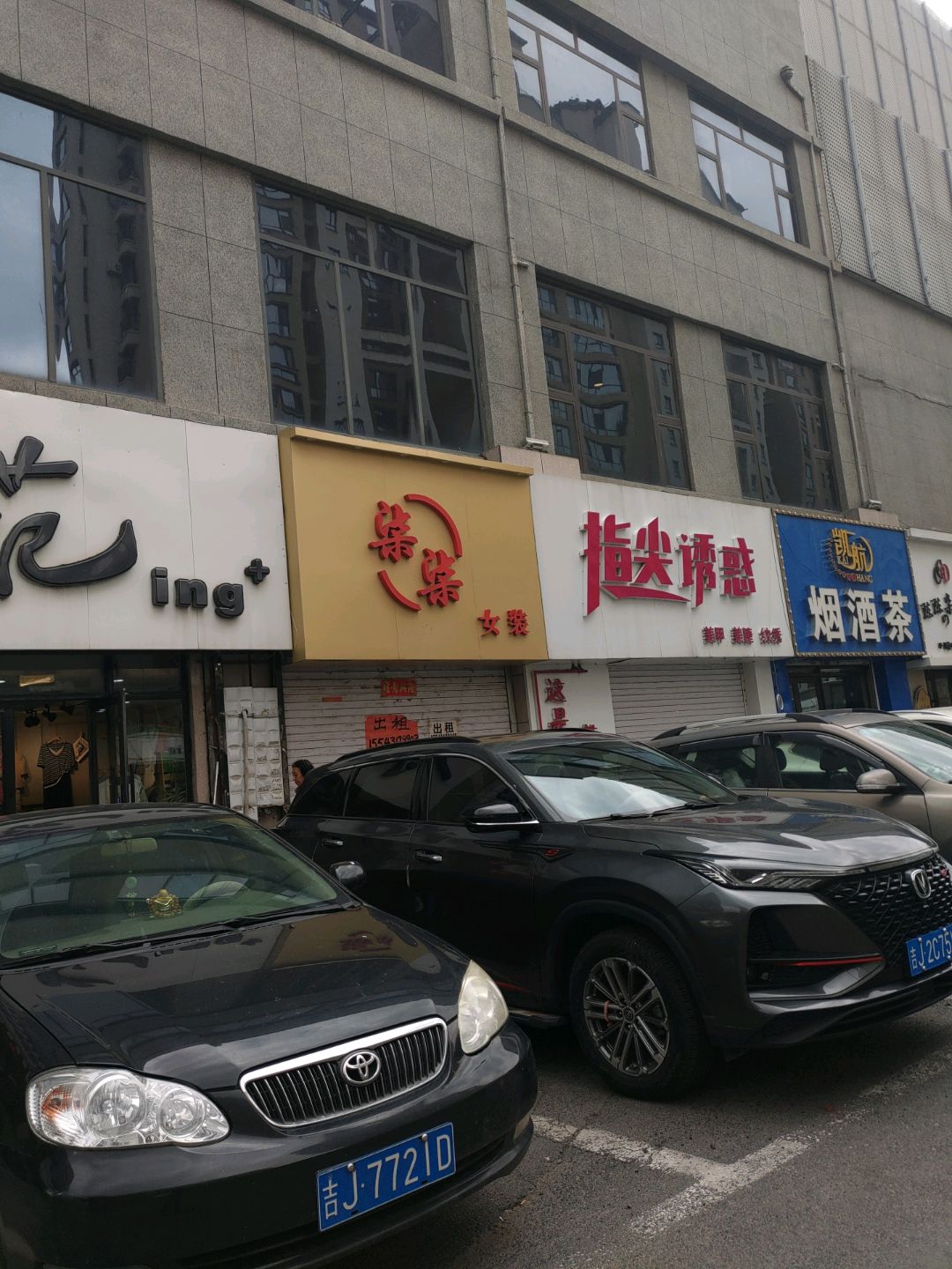 陈陈的杂货铺(中东新天地购物公园五环大街店)