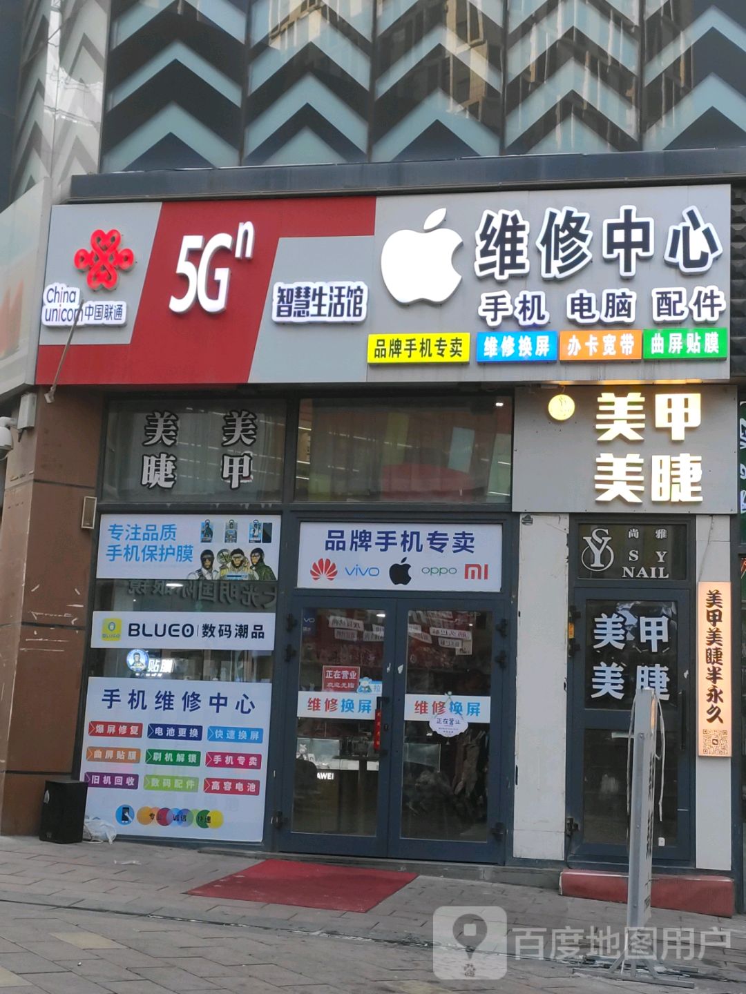 中国联通智慧生活馆维修中心(澎湖路店)