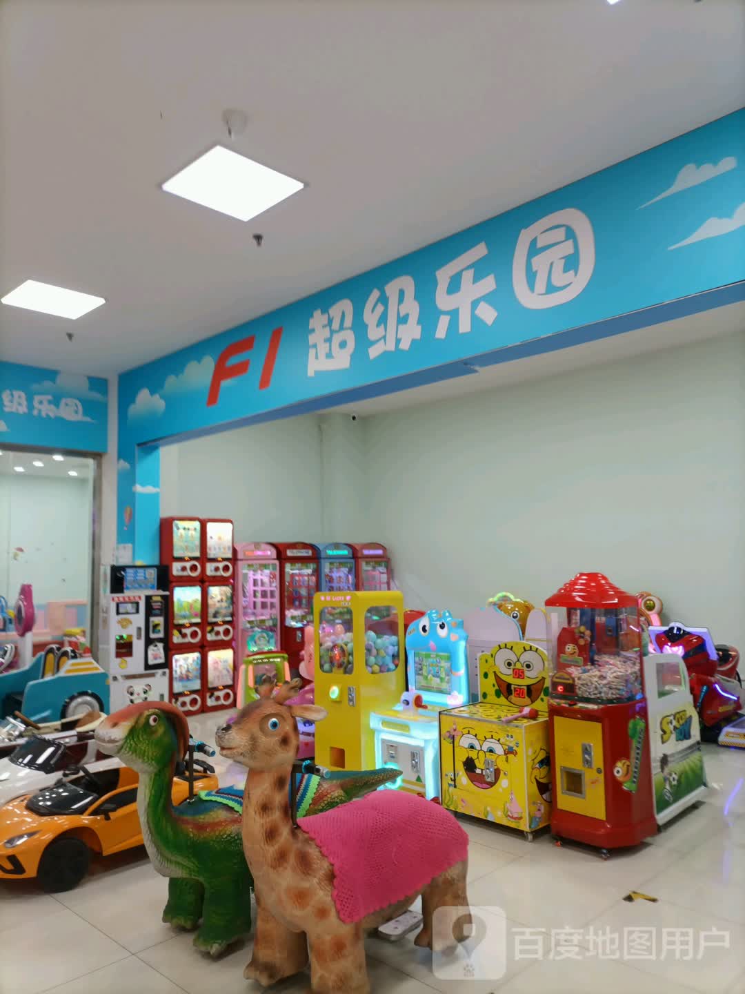FF超龄乐园(瑞景商业中心店)