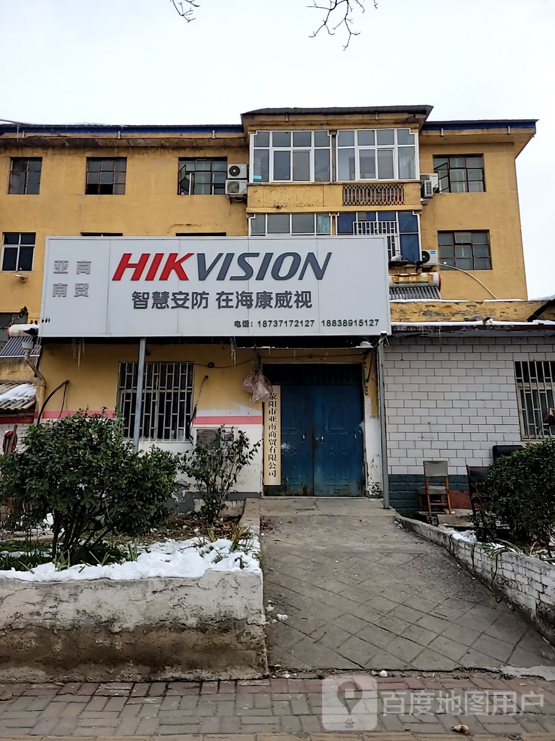 荥阳市HIKVISON智慧安防在海康威视