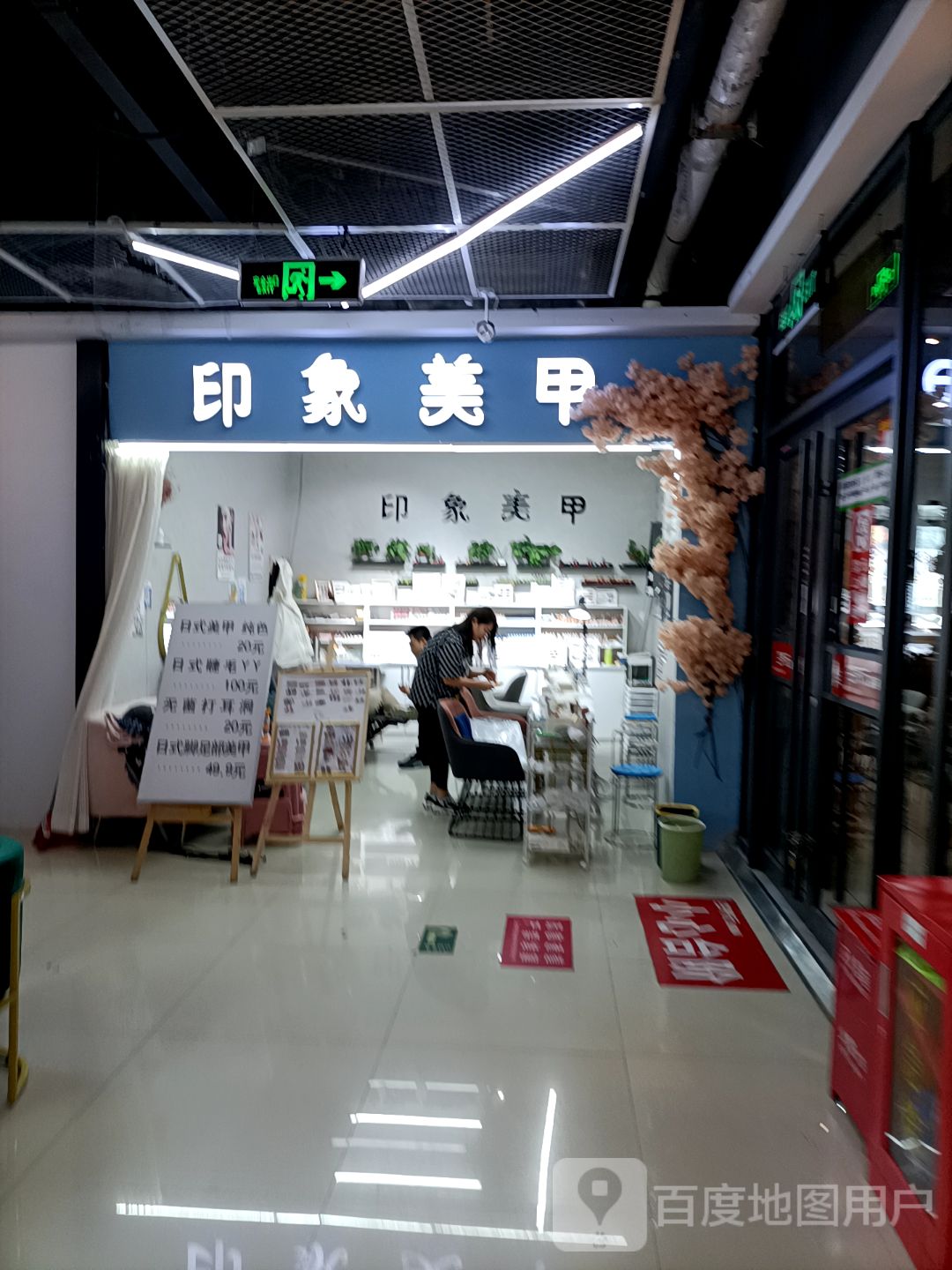 万象美甲(绿岛广场尚街店)