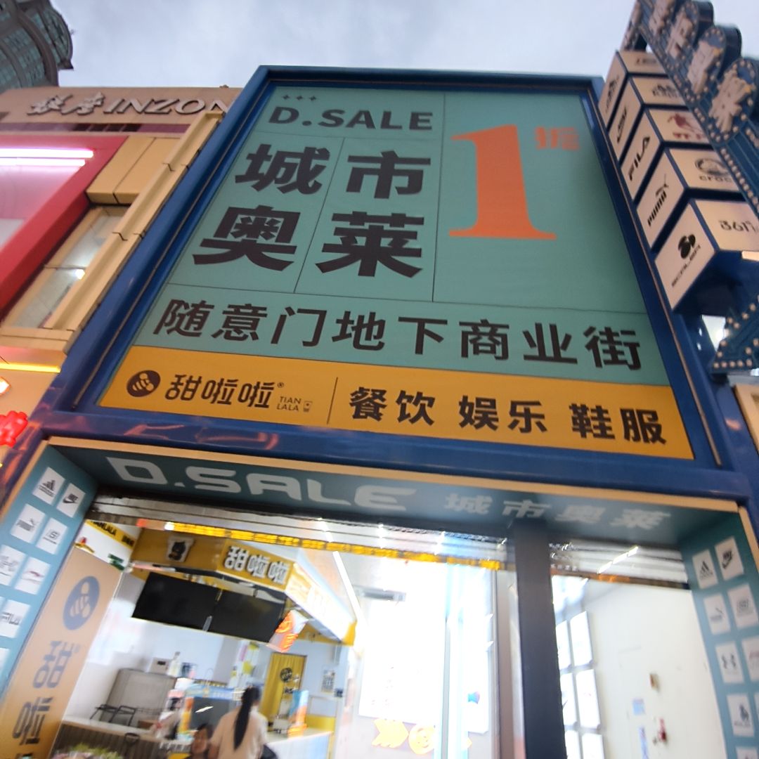 随意门