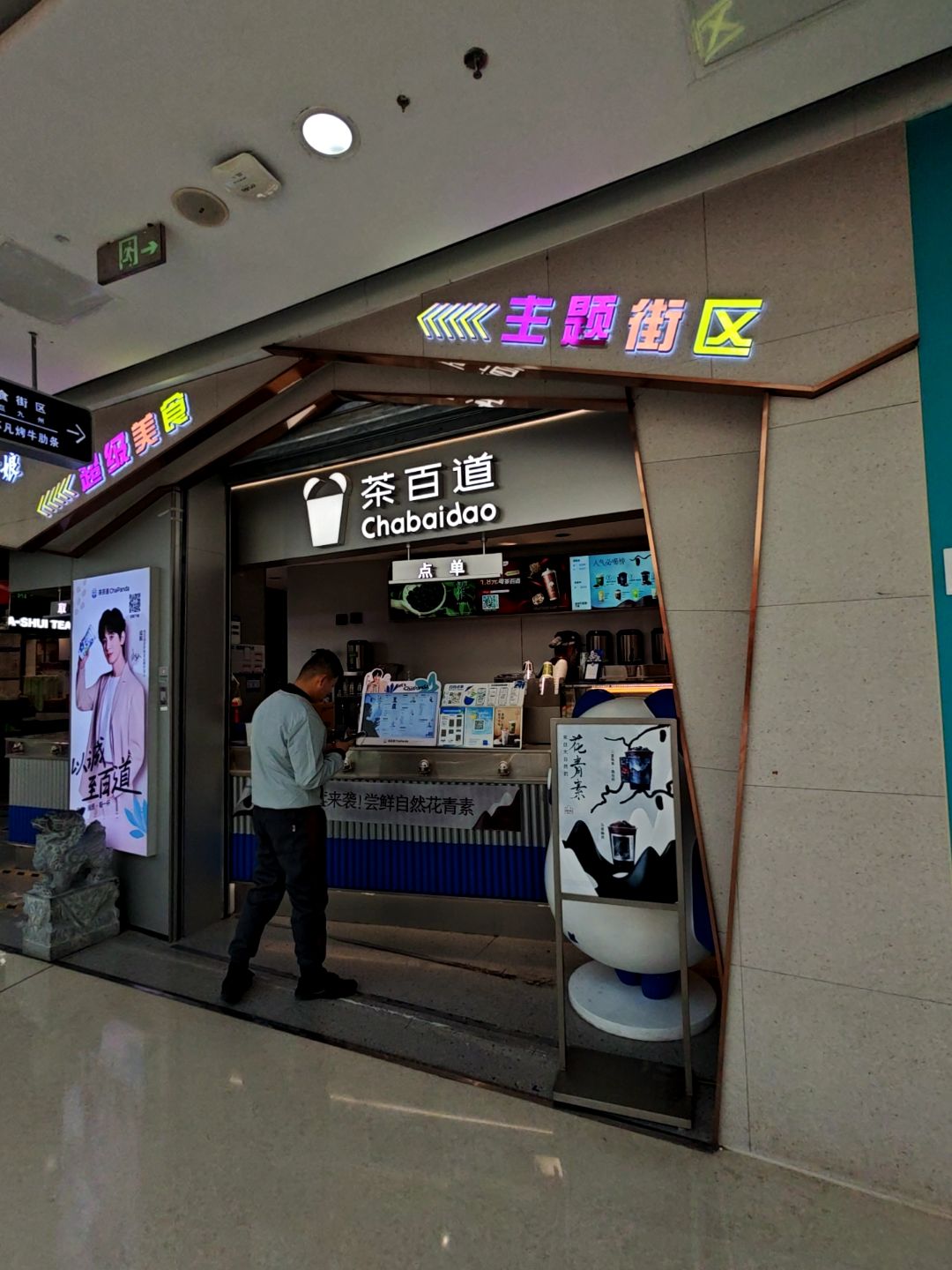 寶食港(泰安泰山万达广场店)