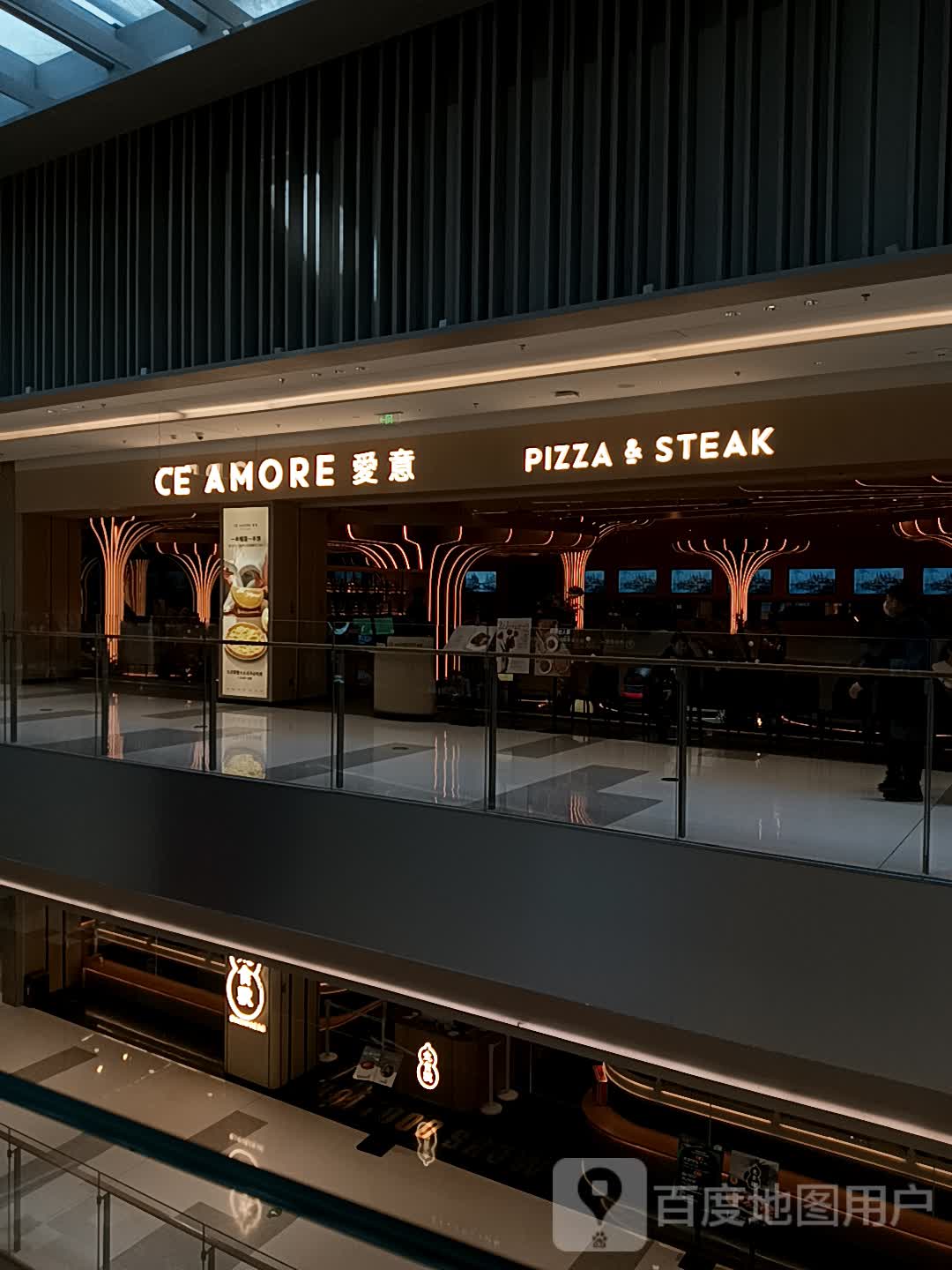 C'è Amore爱意Pizza&Steak(长春万象城店)