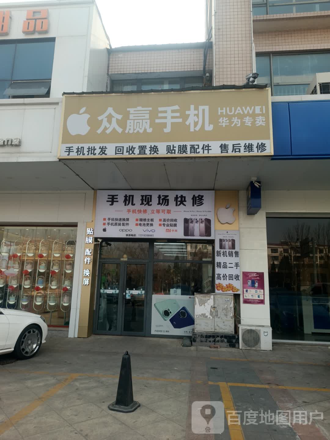 众赢手机(新邦·涌金广场店)