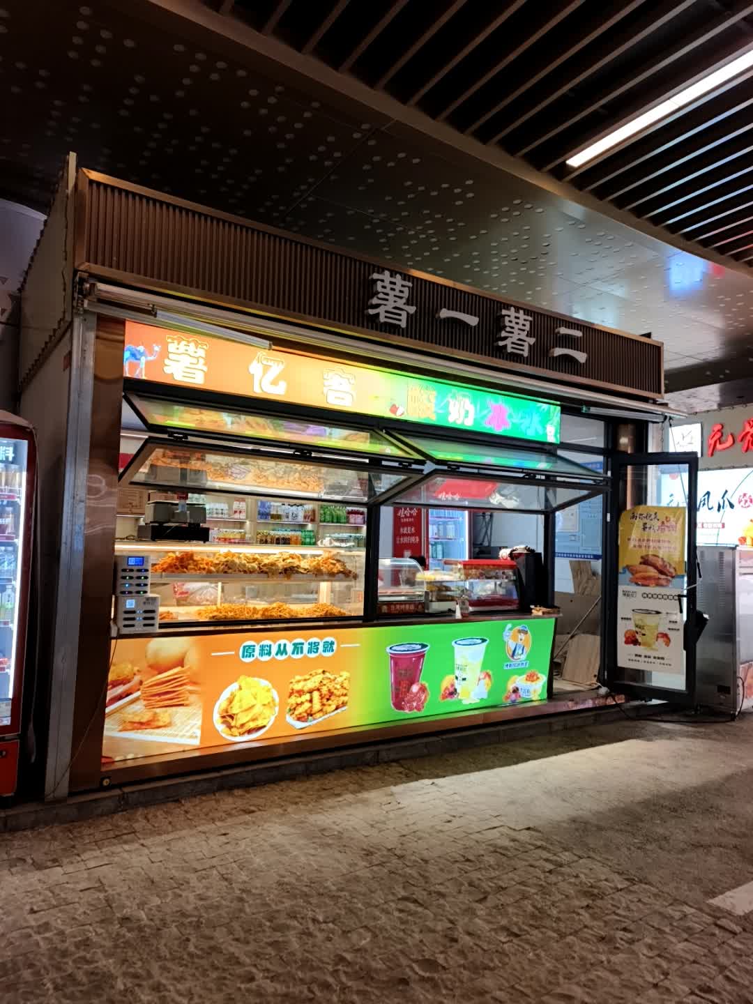 薯一薯二·烤红薯(兰州安宁吾悦广场店)