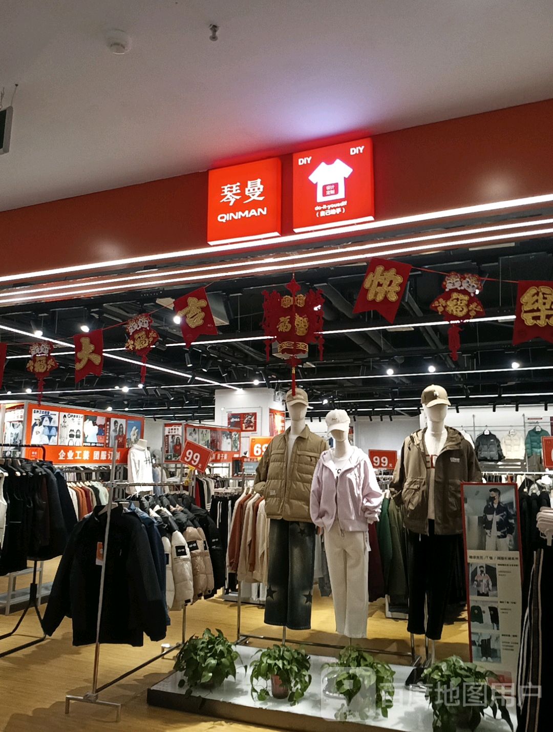 登封市琴曼(大禹城店)