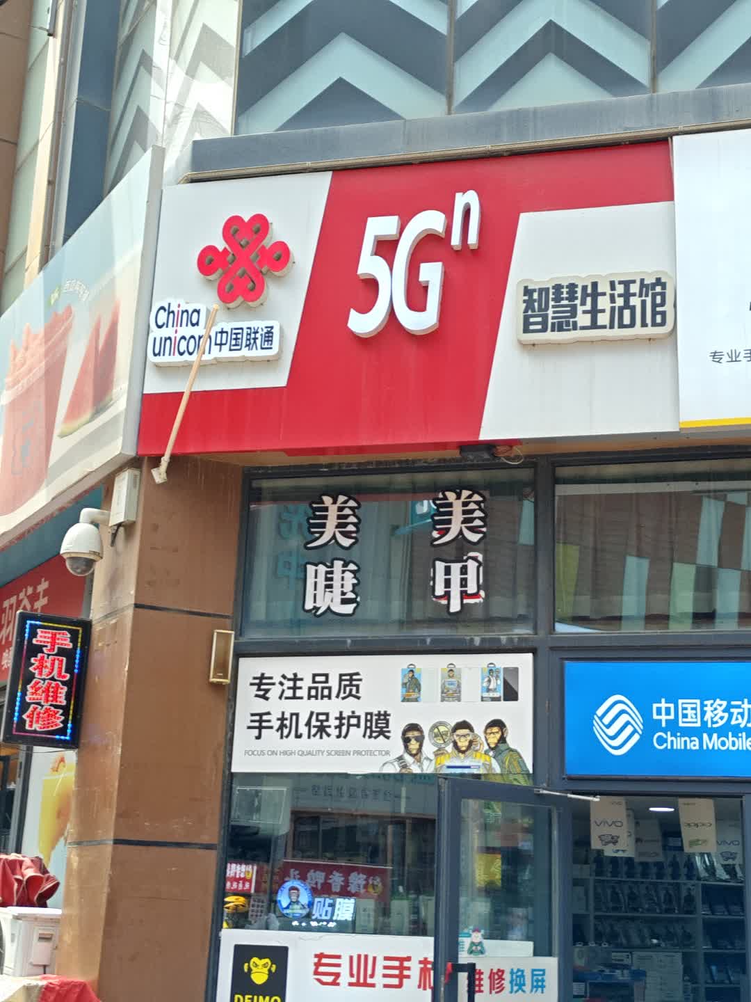 中国联通智慧生活馆维修中心(澎湖路店)