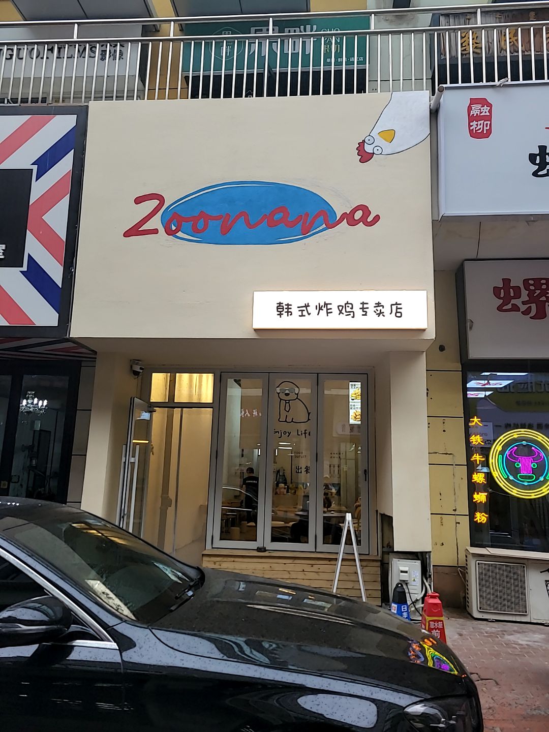 Zoonana韩式炸鸡专卖店(万达广场通辽店)