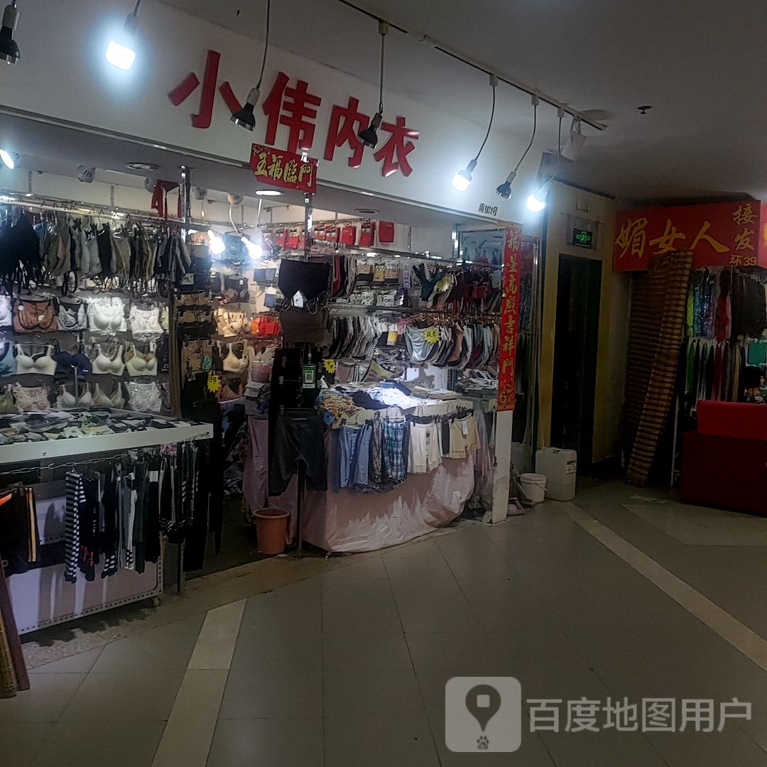 媚女人专业接发(胜利购物广场店)