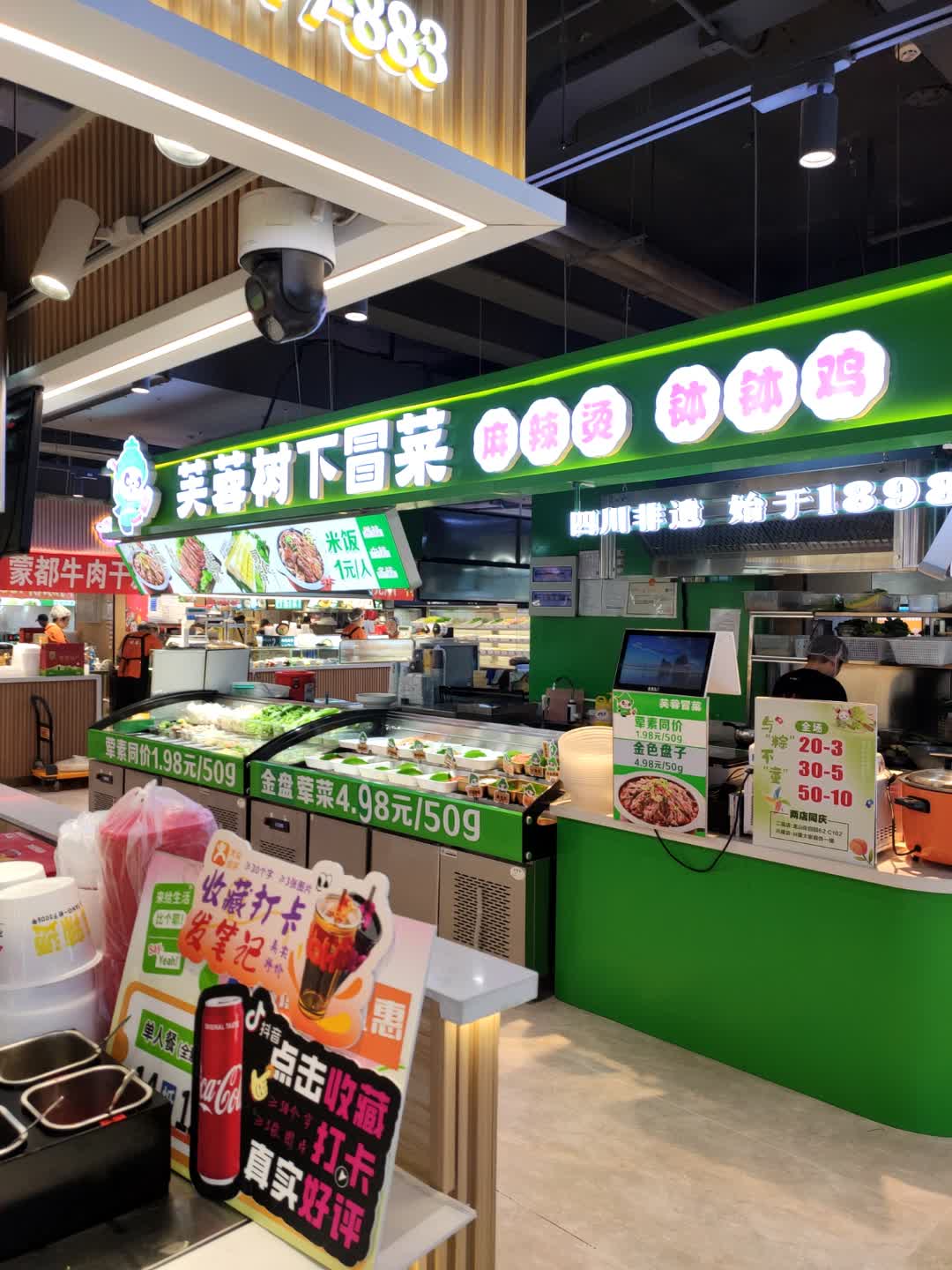 芙蓉树下冒菜兴隆店·麻辣烫·钵钵鸡