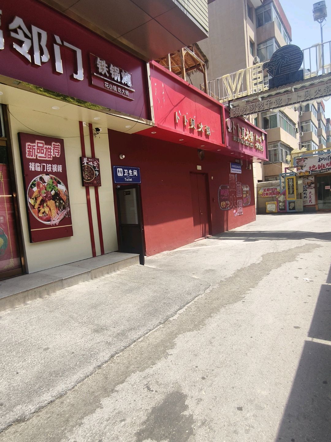 卜卜贝海鲜火锅(汇都购物中心店)