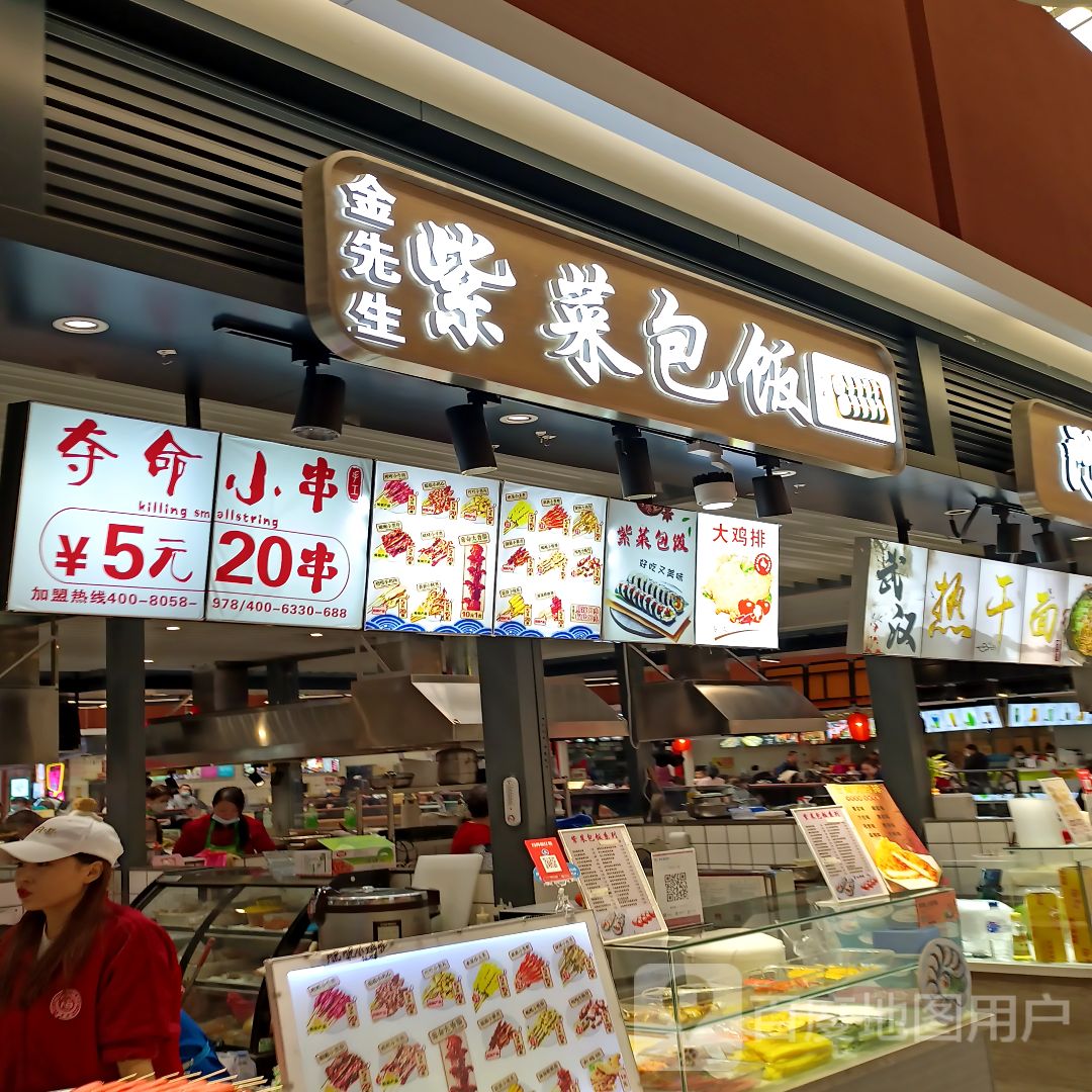 金先生紫菜包饭(中东新生活购物乐园店)