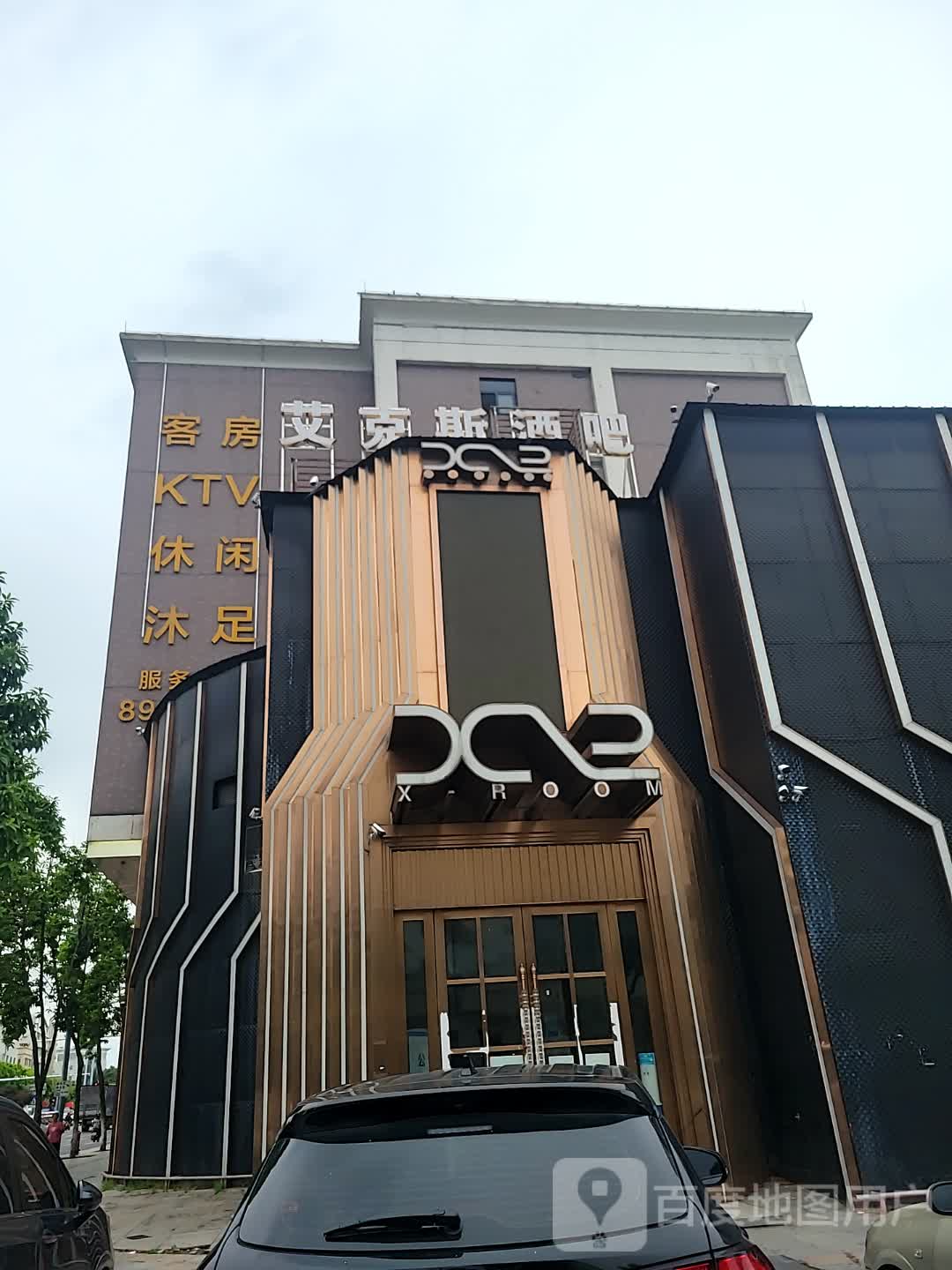 客房沐足棋牌休闲