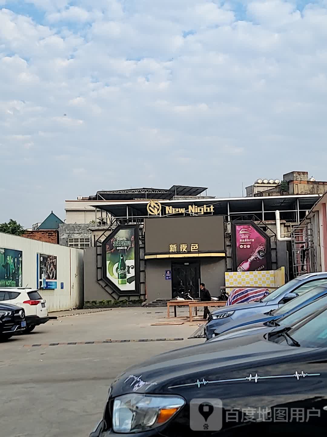 新夜色酒吧(东大二路店)