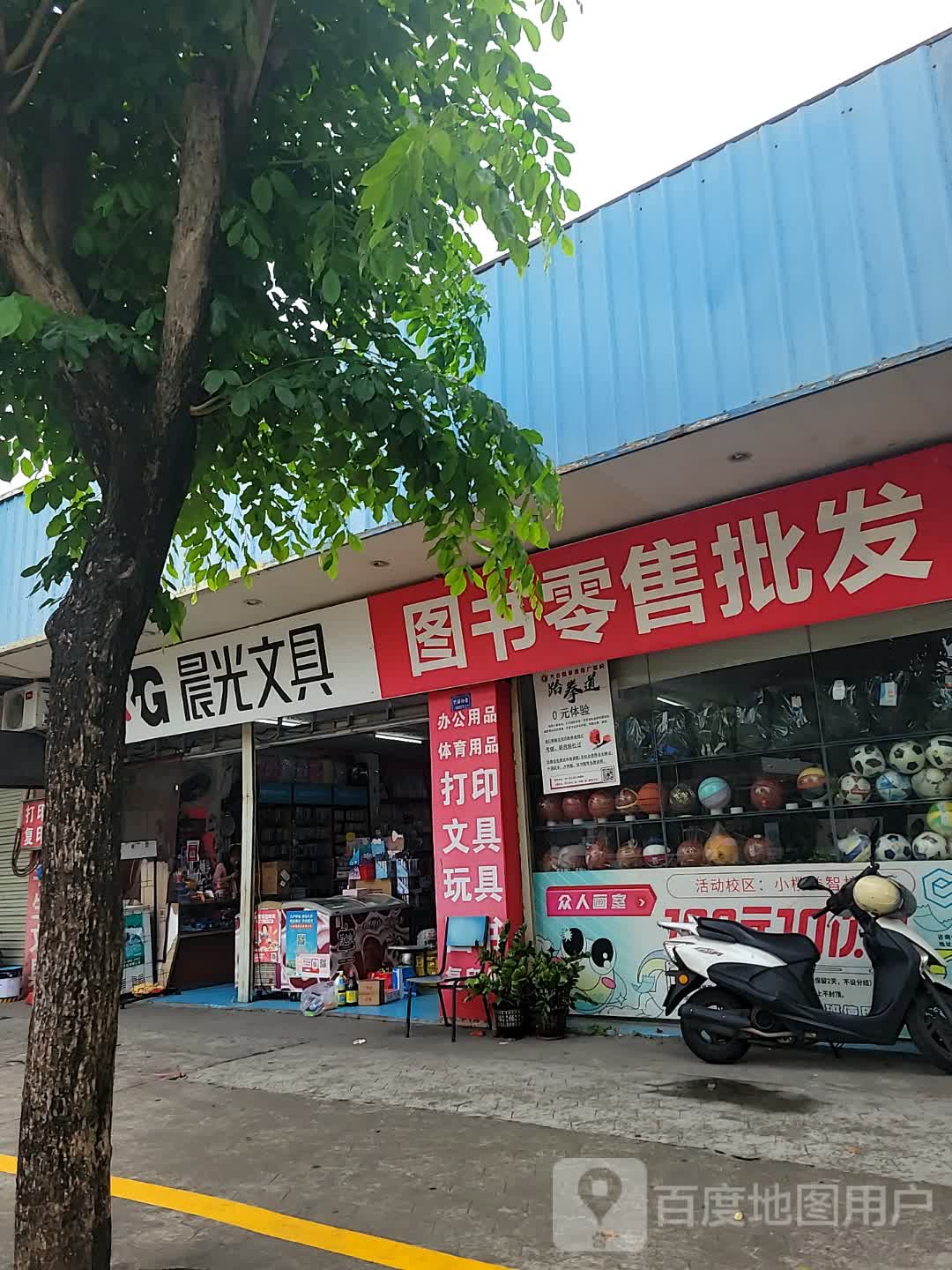 图书零售批发