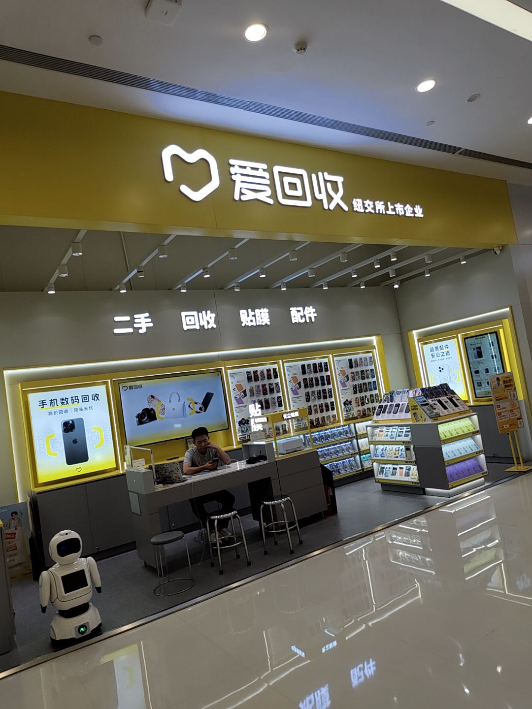 爱回收(莱西王府井购物中心店)