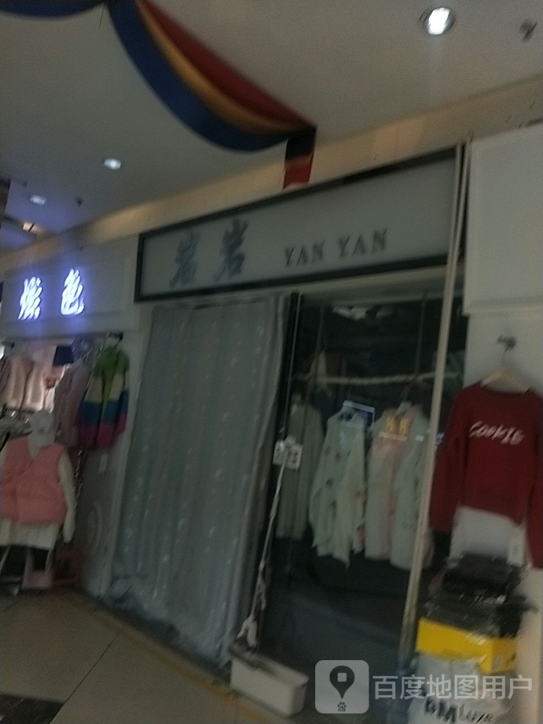 岩岩(香榭丽购物中心金店纬七路店)
