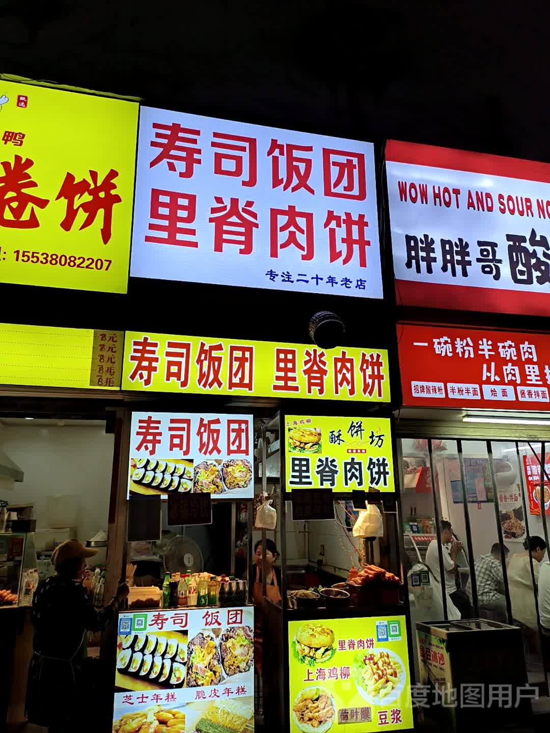 寿司饭团里脊肉饼(大商新玛特驻马店总店)