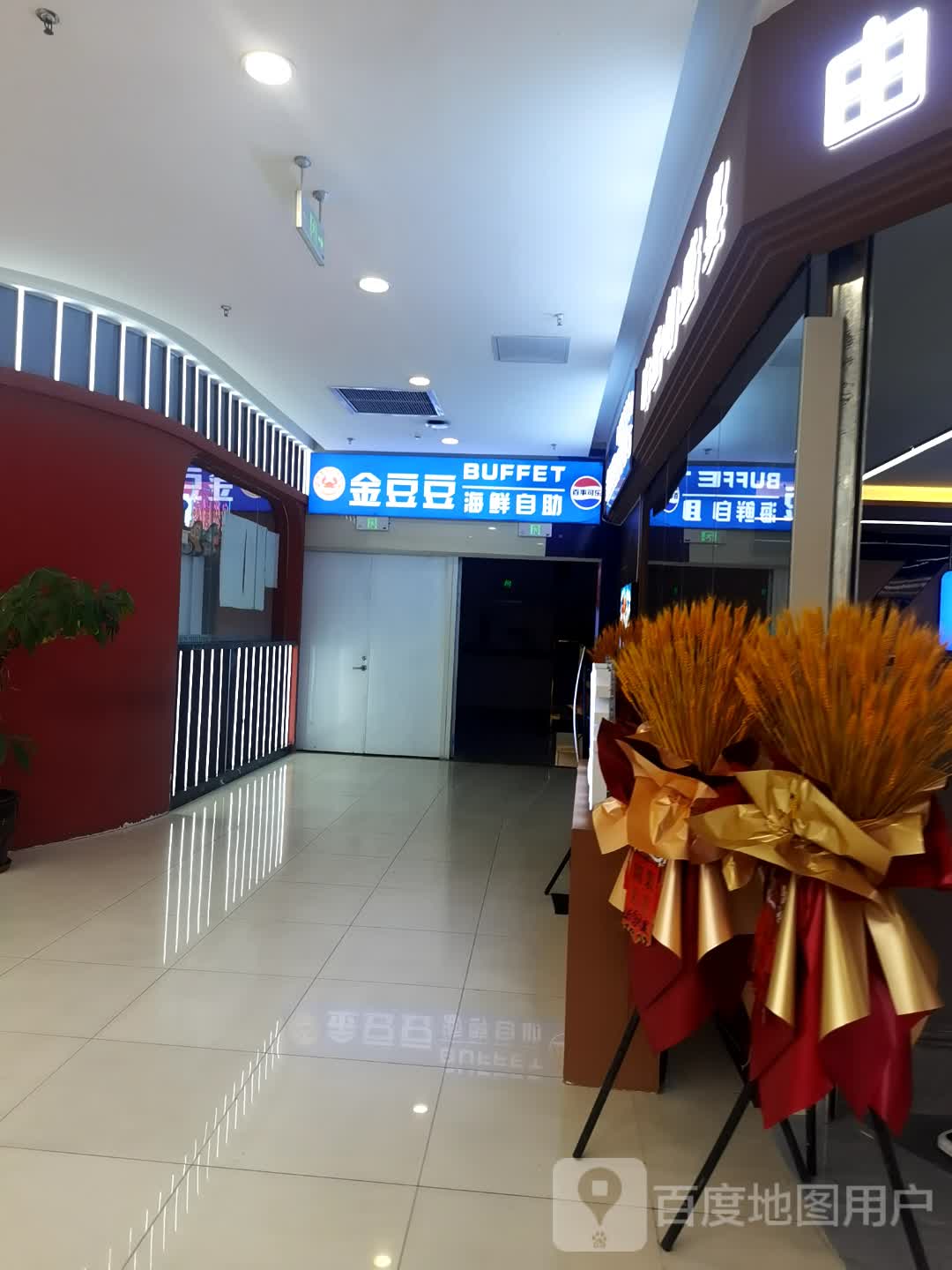 豆豆象金栀拭海鲜自助(万达广场呼市回民区店)
