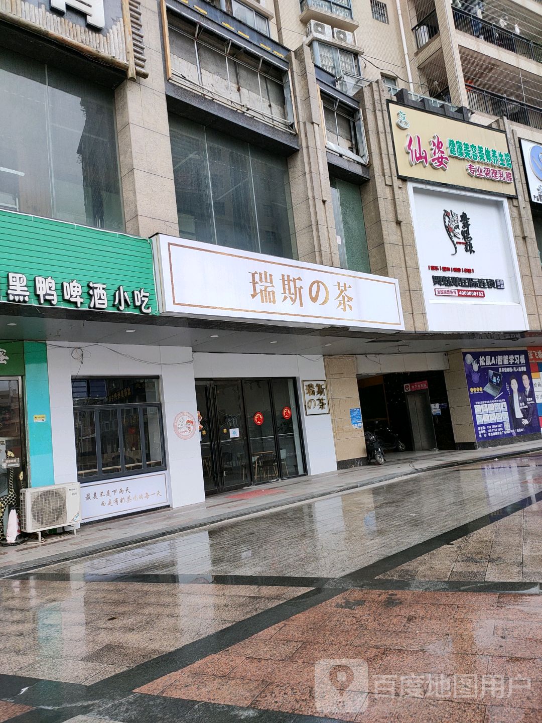 黑鸭啤酒小吃(锦绣商业广场店)