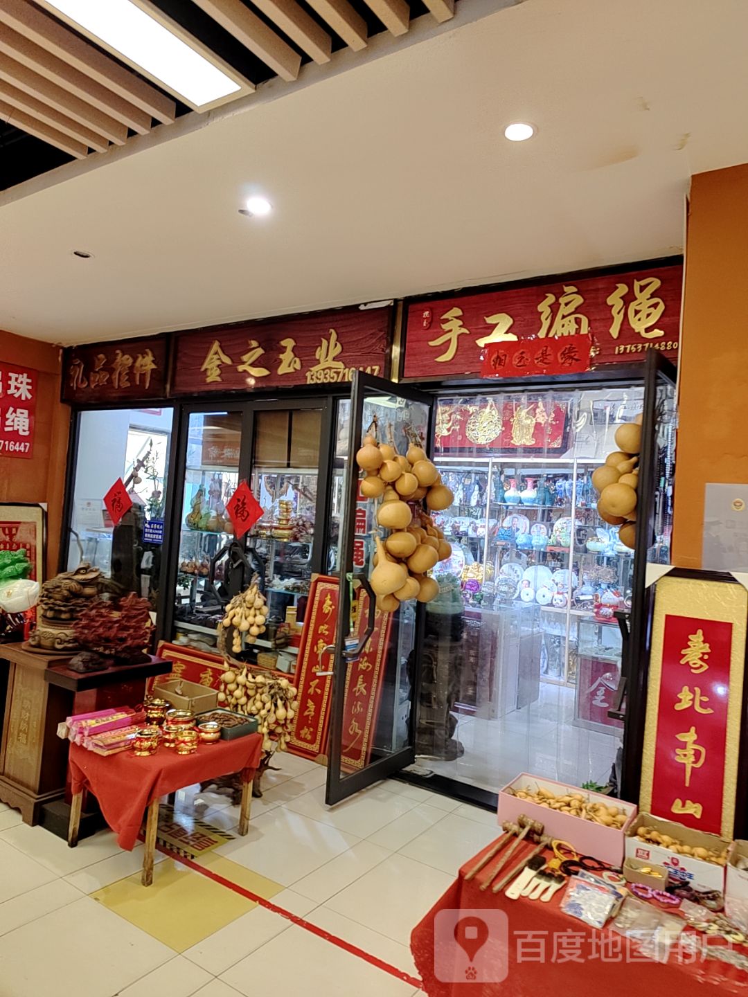 手工编绳(新百汇商业广场店)