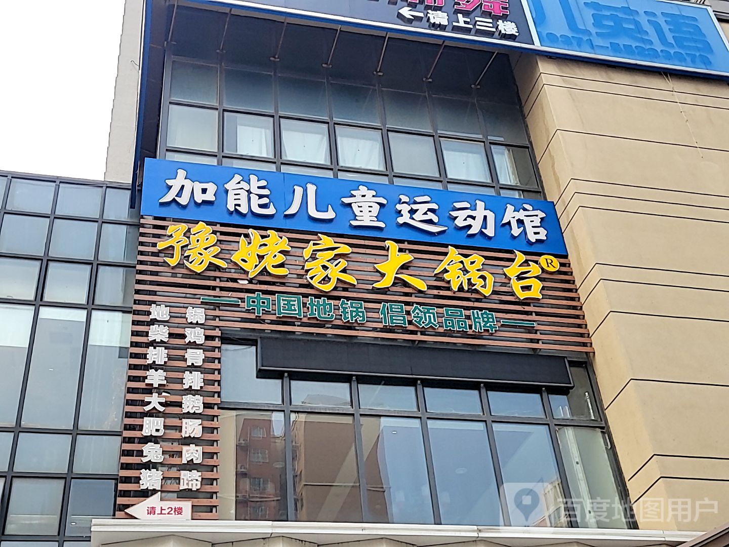 加能儿童运动馆(郑州华强城市广场店)