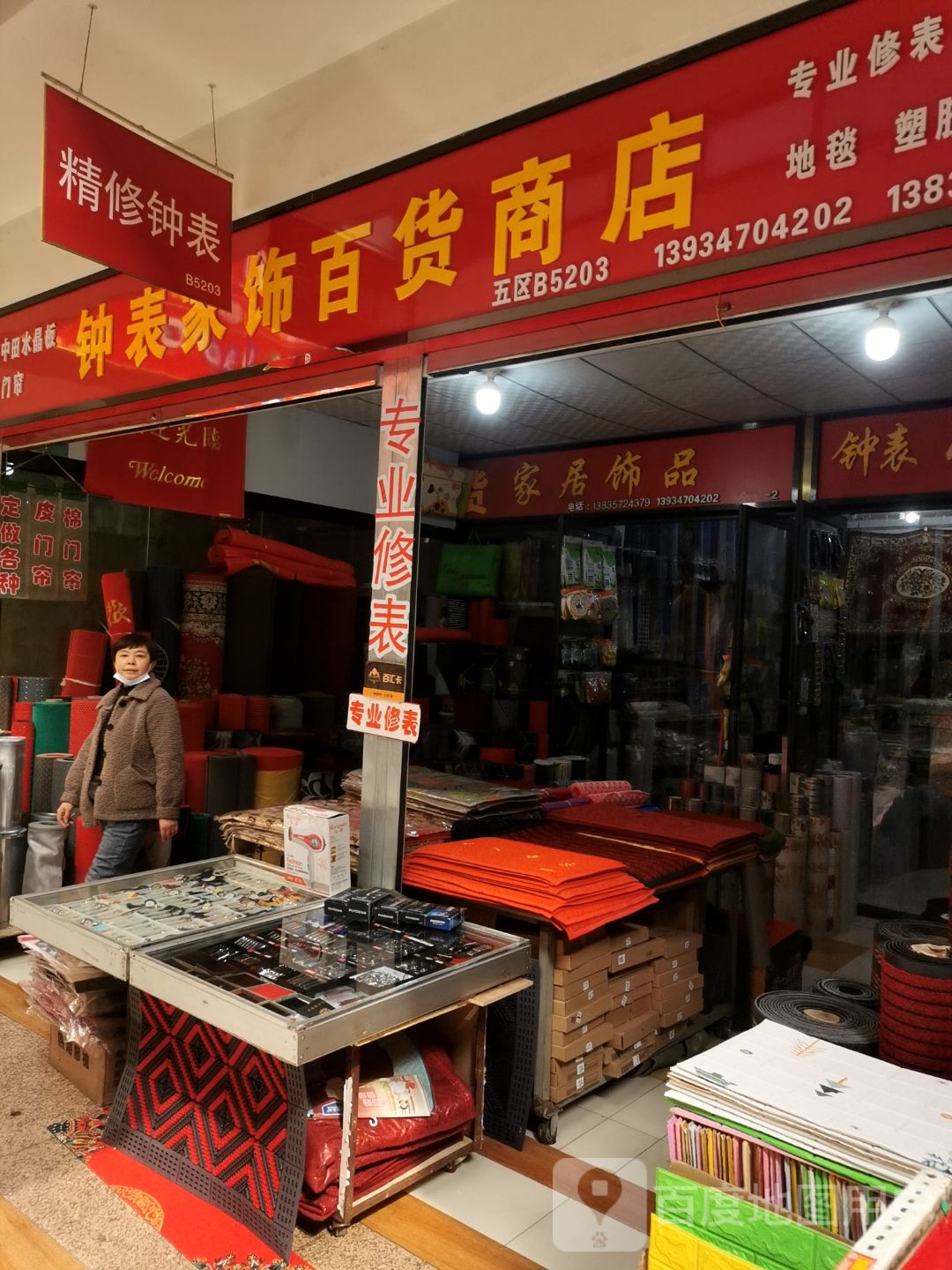 家居饰品(新百汇商业广场店)