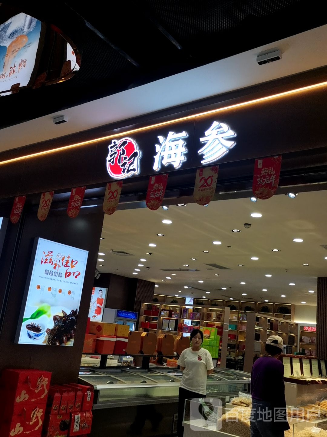 郭记茶城(万达广场顺城店)