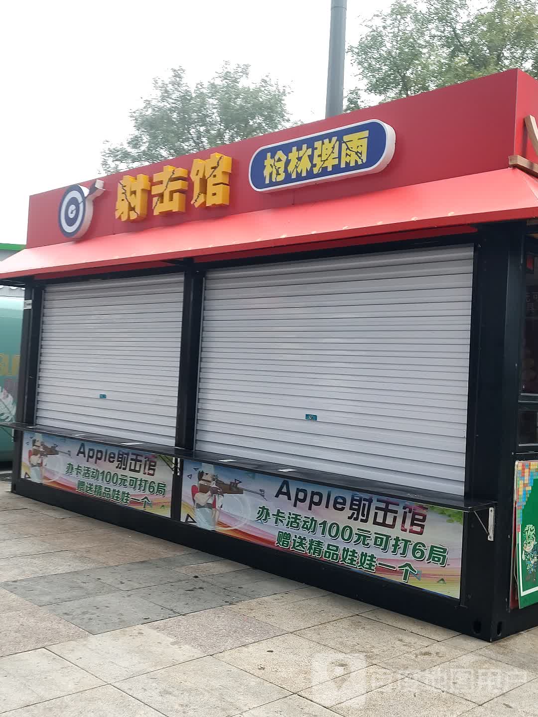 枪林弹雨射击馆(万达广场廊坊店)