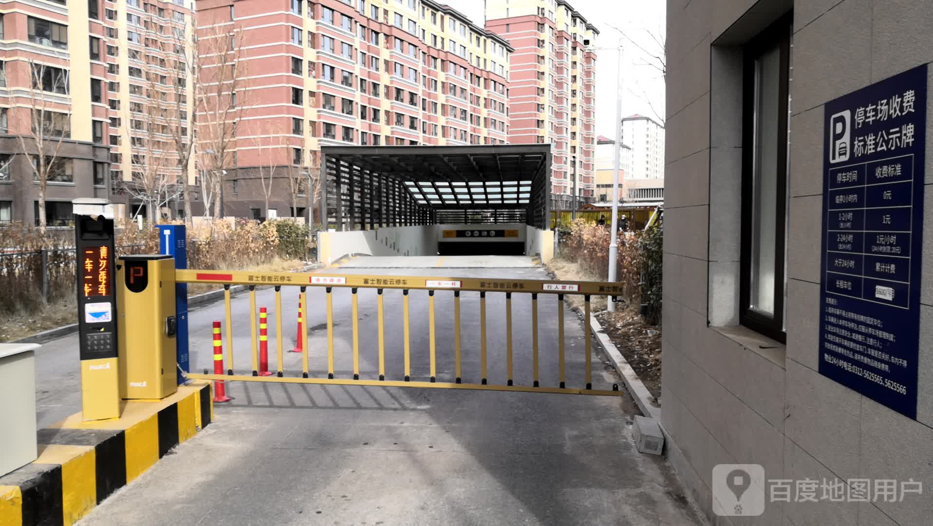 和谐园
