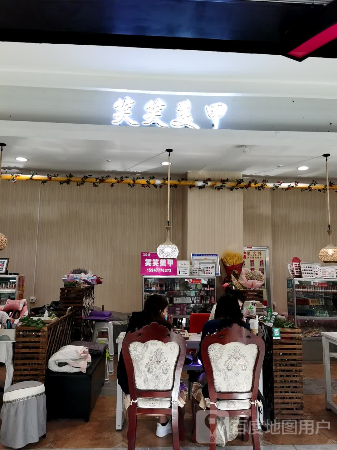 笑笑美容(乌兰察布维多利广场店)