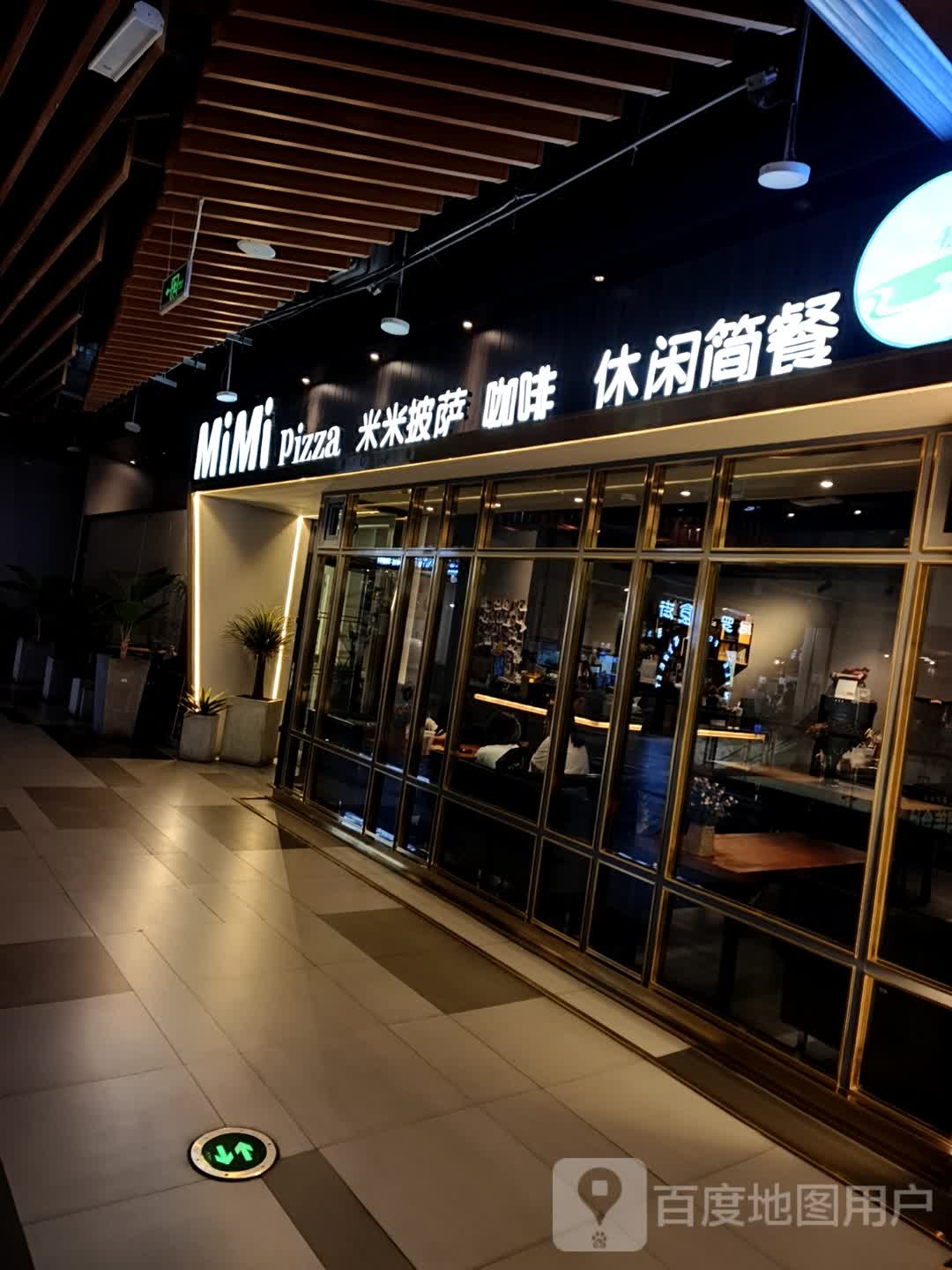 清真米米披萨咖啡(青海新千百盛购物中心店)