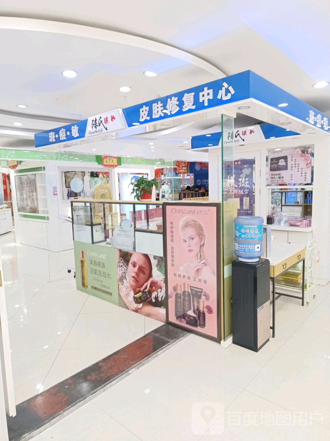 陈氏琪肌皮肤修复中心(世纪金鼎购物广场店)