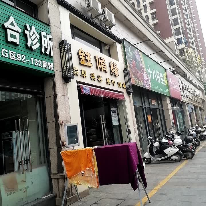 十八仔生鲜(长融世贸广场店)