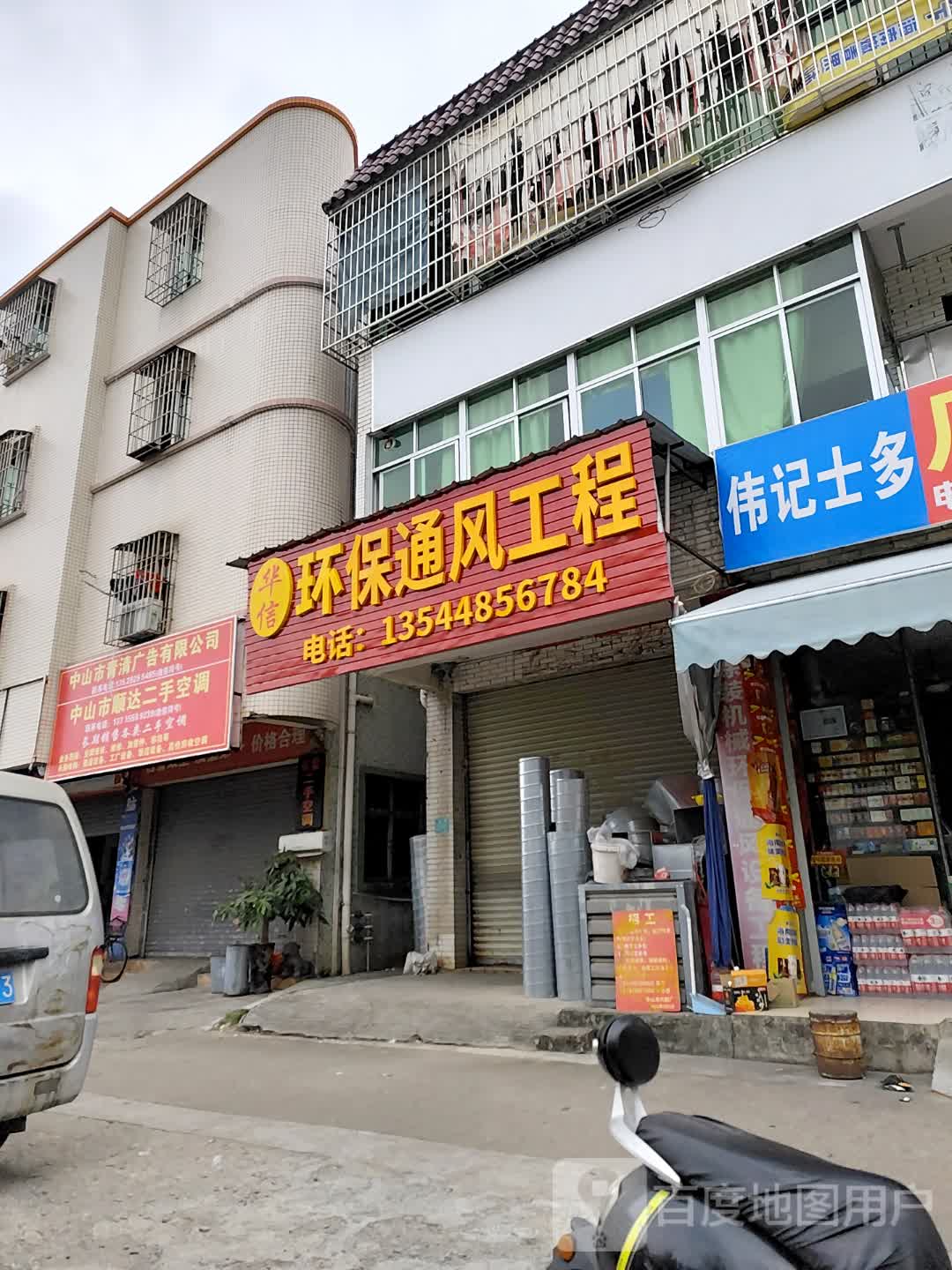 中山市青清广告有限公司