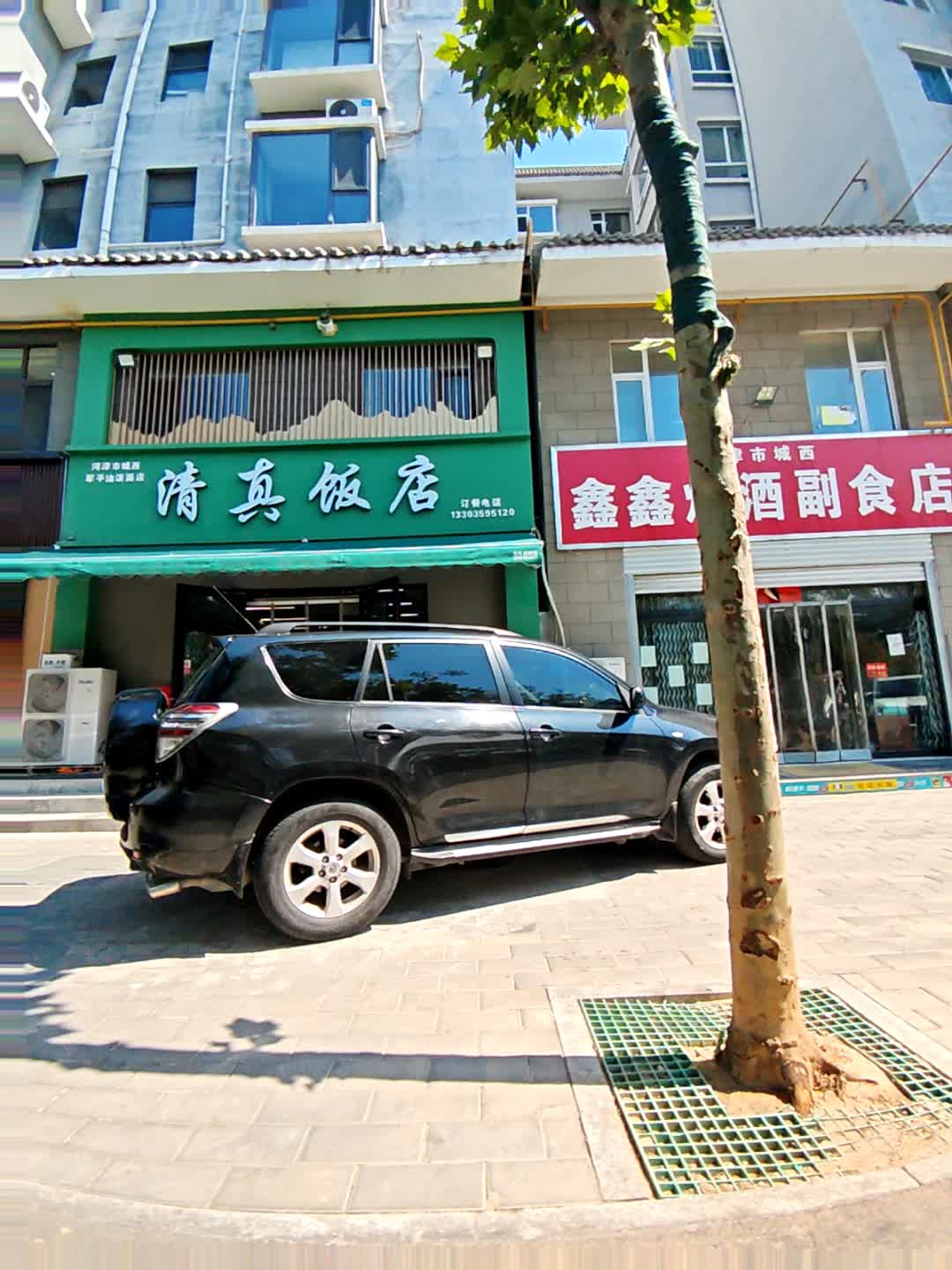 清真饭店(九龙大街店)