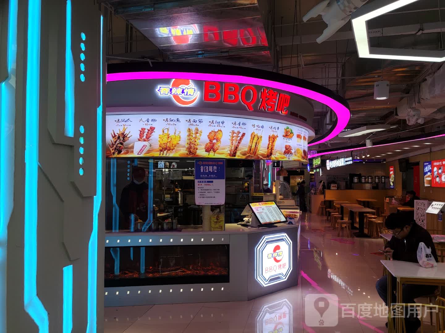 BBQ烤吧(咸宁咸安万达广场店)
