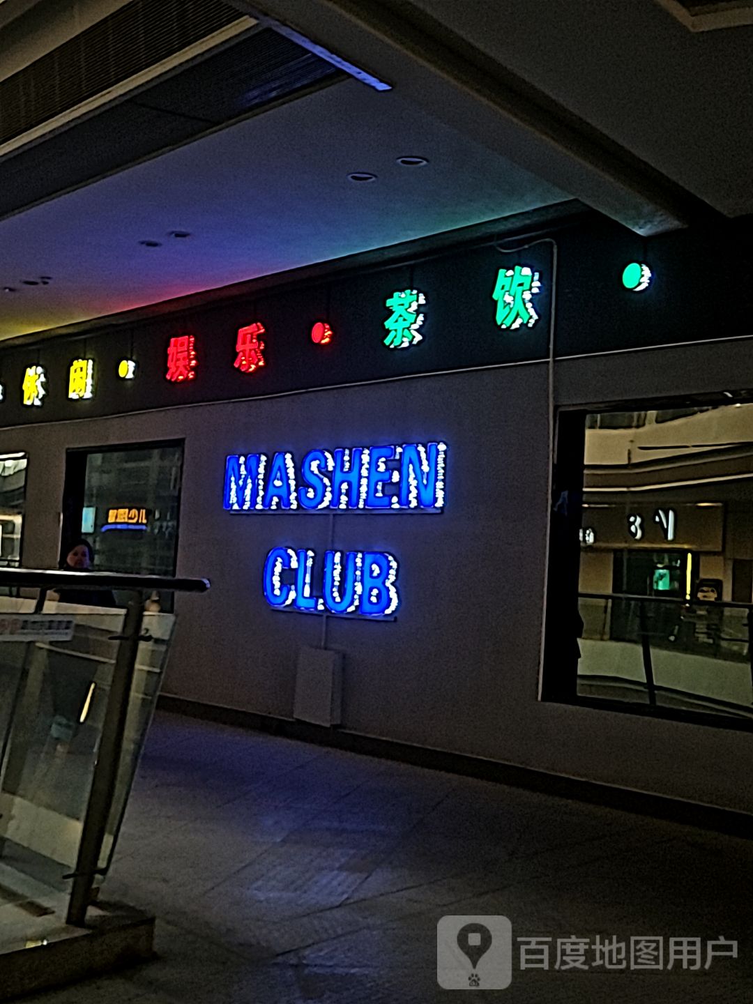 MASHEN CLUB