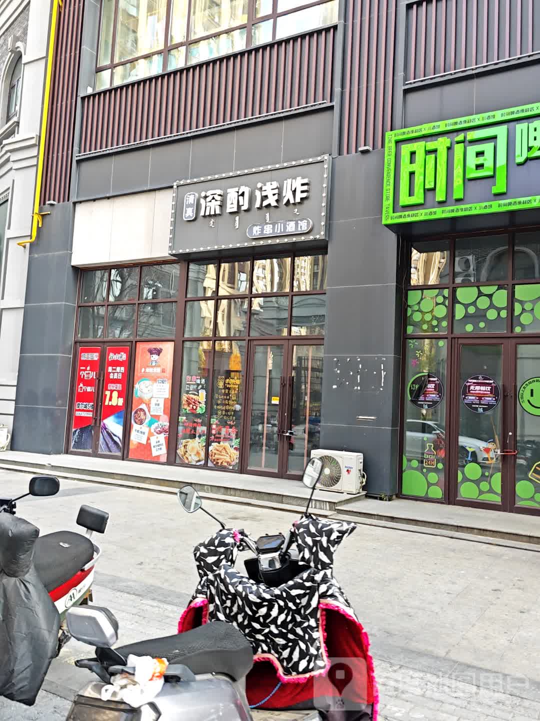 深酌浅炸小酒馆清真炸鸡炸串(摩尔城金街店)
