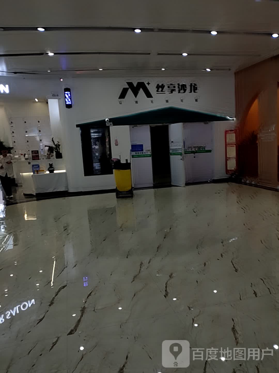 丝享沙龙(万达广场临汾尧都店)