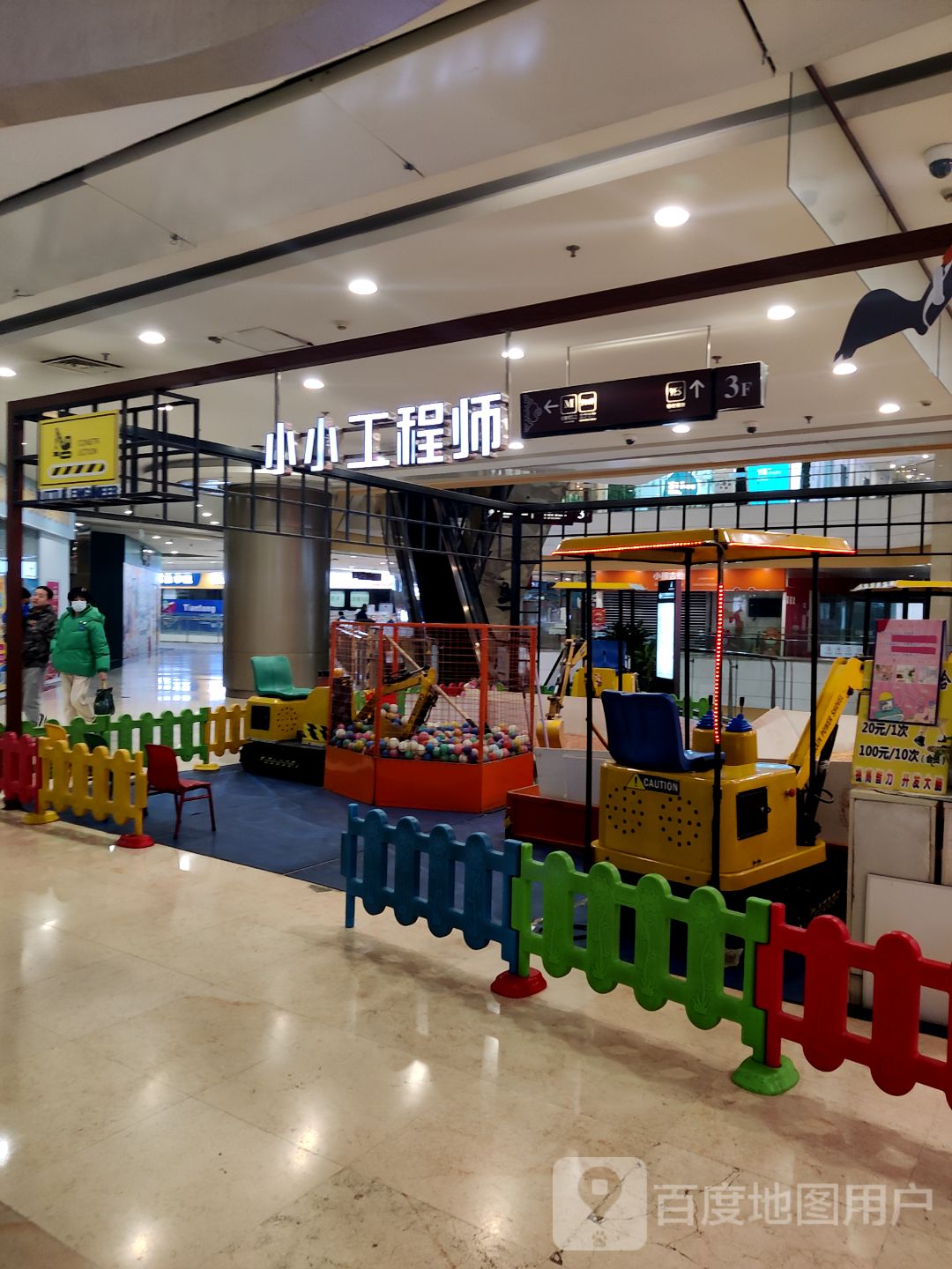 小小工程师(龙之梦购物中心店)