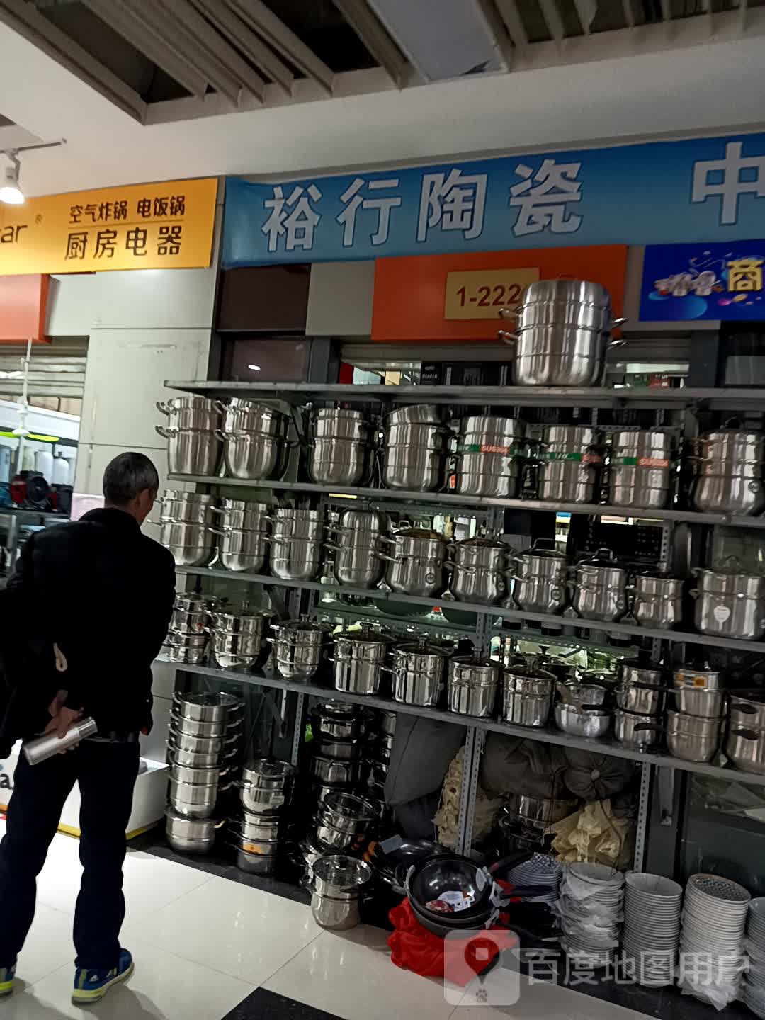 裕行陶瓷(安阳义乌国际商贸城店)