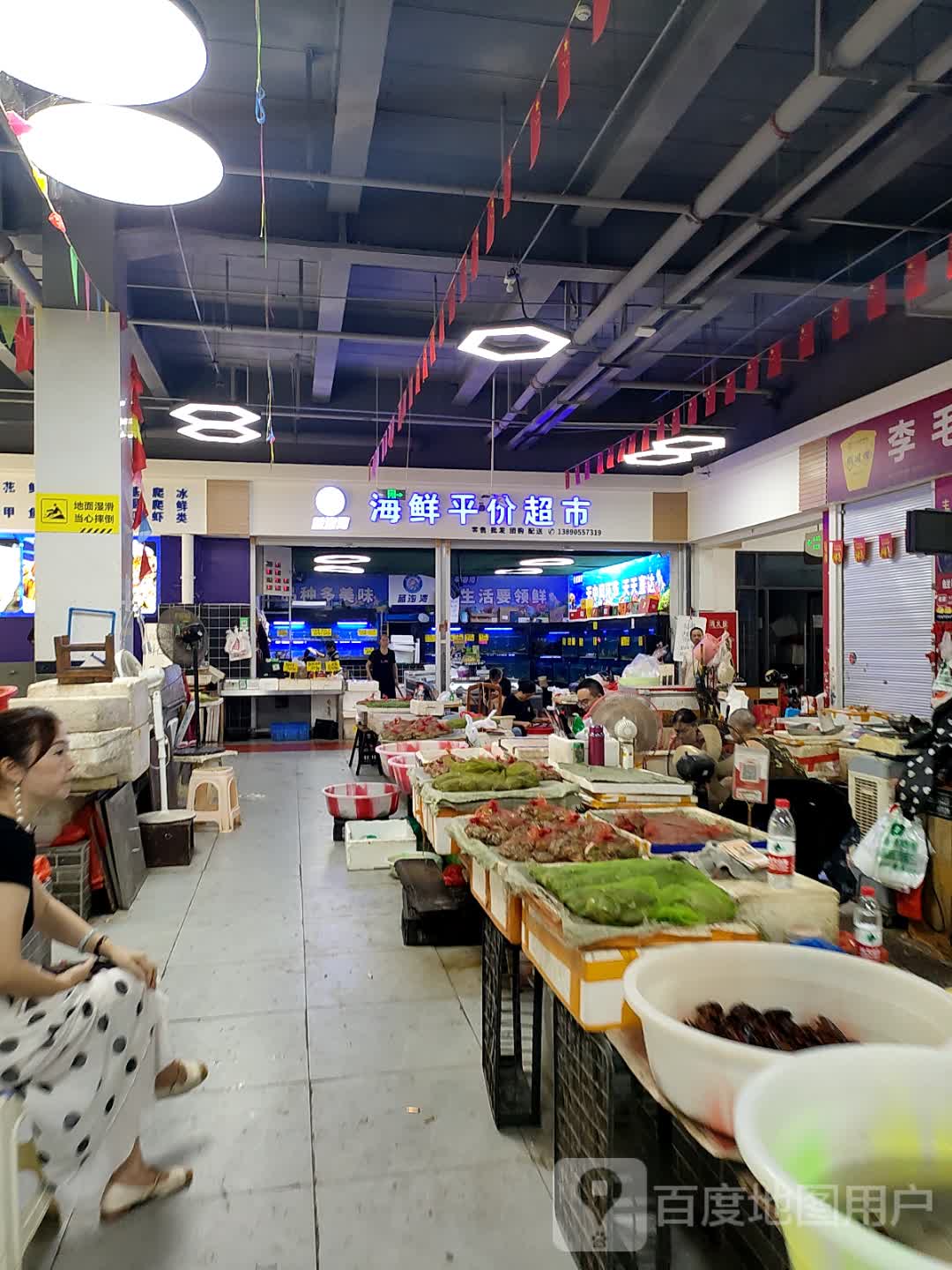 海鲜平价超市