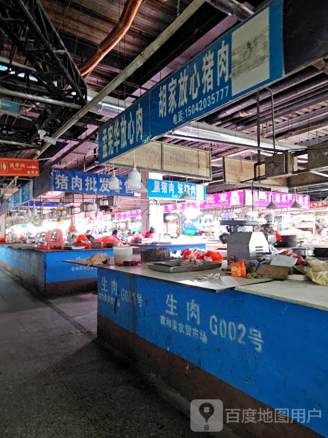 胡家海鲜批发零售(家和美商城店)