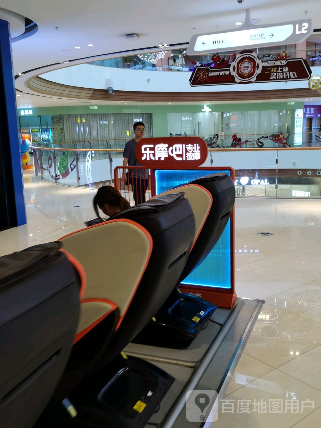 乐摩吧专业按摩(钦州新城吾悦广场金海湾东大街店)