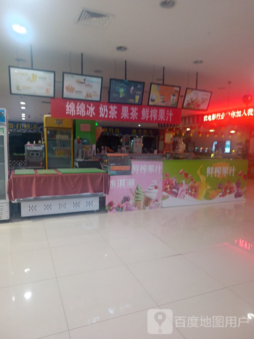 绵绵冰奶茶(振华商厦济南路店)