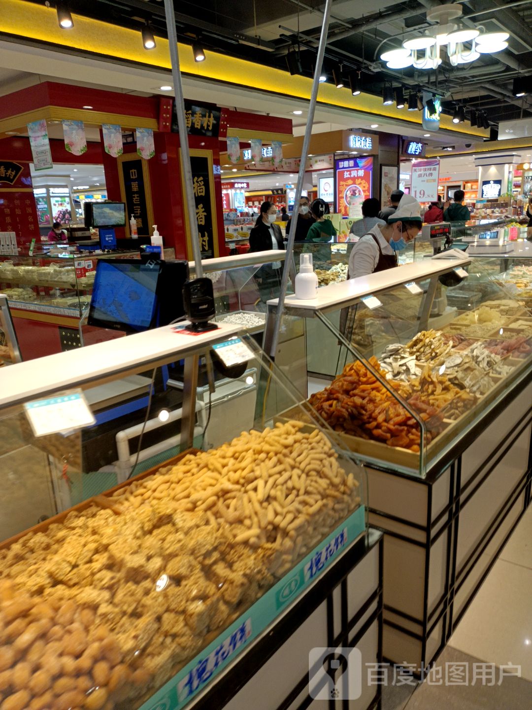 宝欣食品(新玛特购物休闲广场店)