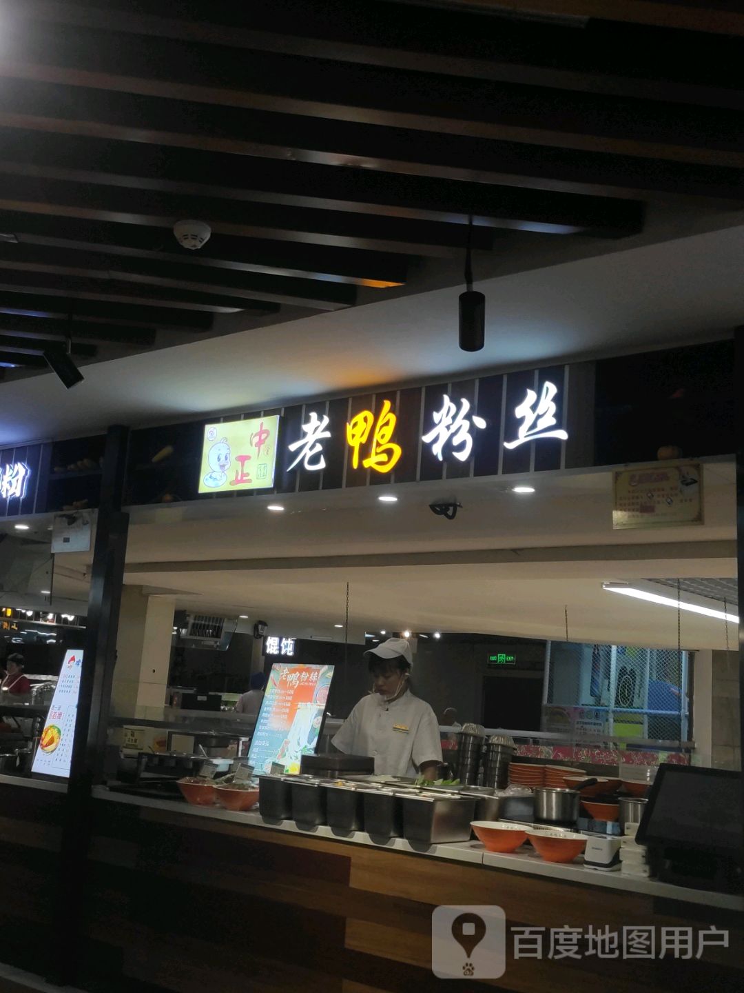 中正老鸭粉丝(佳木斯百货大楼店)