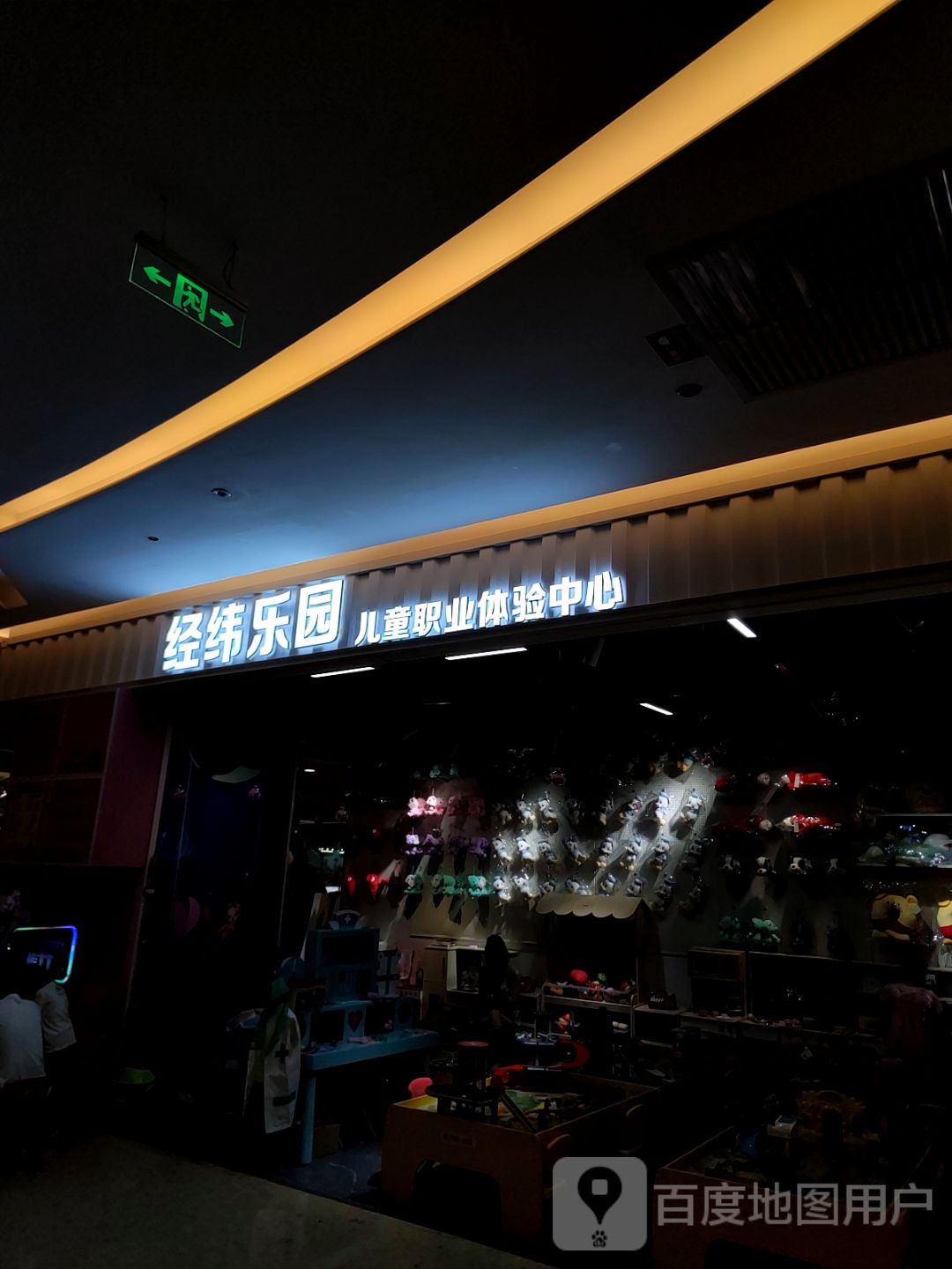 经纬公园(爱琴海店)